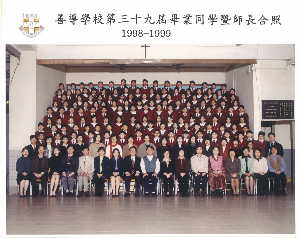 1998-99毕业相 - 历年毕业照 - 天主教善导小学